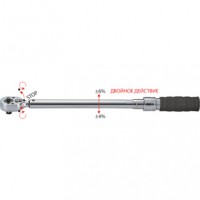Динамометрический ключ 1 двухсторонний 300-1500Нм AQP-N81500