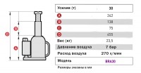 Домкрат бутылочный пневмогидравлический г/п 30 т. MEGA арт. MGH-30